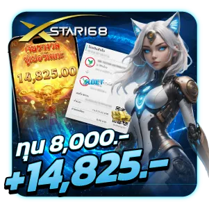 รีวิว-xstar168